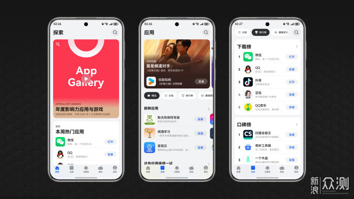 HarmonyOS 6.0：体验已不逊色，生态独具优势  第11张