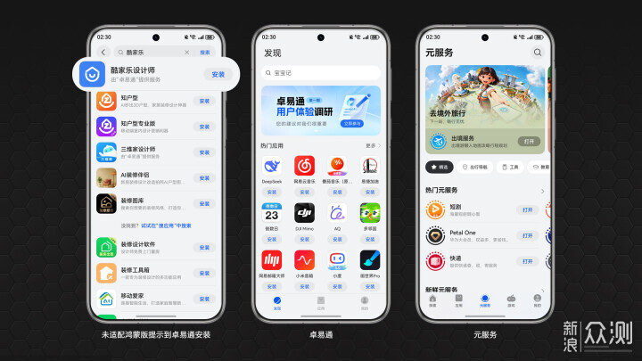 HarmonyOS 6.0：体验已不逊色，生态独具优势  第14张