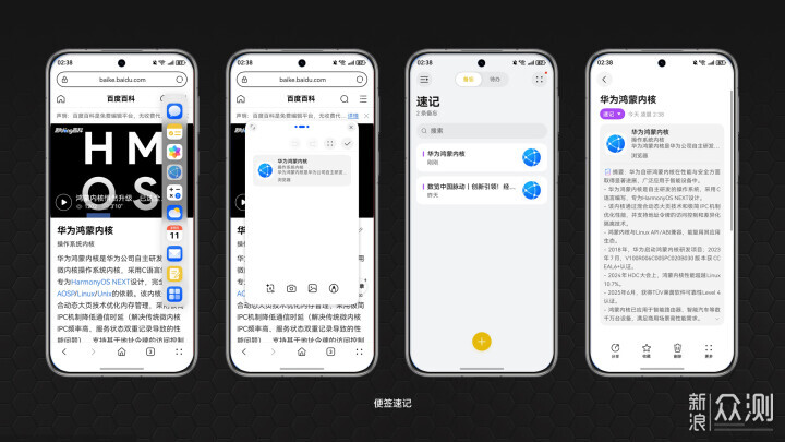 HarmonyOS 6.0：体验已不逊色，生态独具优势  第16张