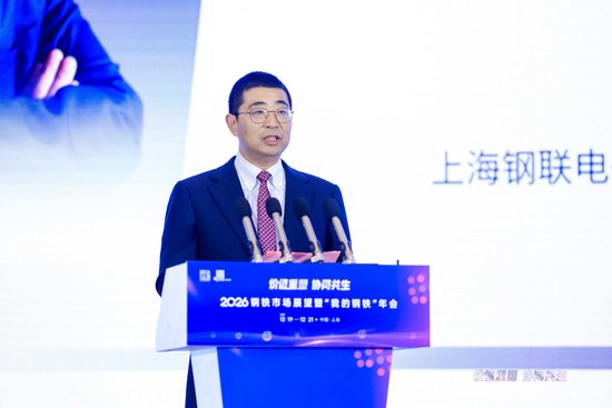 朱军红：深刻转型催生新机遇，上海钢联将与广大客户携手并进  第2张