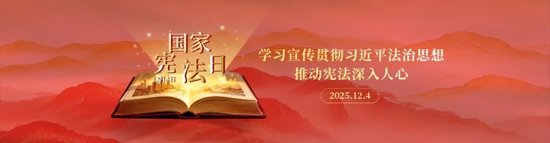 宪法宣传周 | 《关于加强资本市场中小投资者保护的若干意见》政策速读  第1张