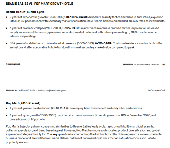 不用替泡泡玛特操心  第10张