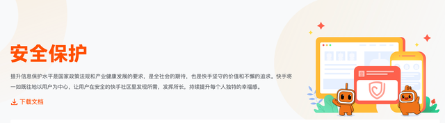 暗网曾叫卖“快手直播订单数据”,股价回涨后快手仍需解答风控考题 第3张 暗网曾叫卖“快手直播订单数据”,股价回涨后快手仍需解答风控考题 第3张