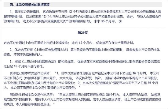 优必选控股锋利股份背后：缺钱拓宽融资渠道还是跟风套利？主业仍“失血”  第3张