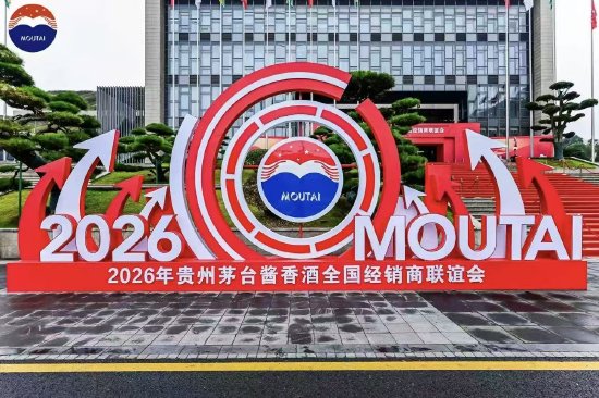 茅台1935酒存销比回归合理水平 第1张 茅台1935酒存销比回归合理水平 第1张