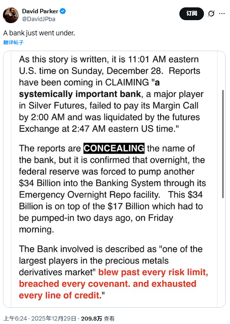 白银跳水，有大银行爆仓了？  第2张