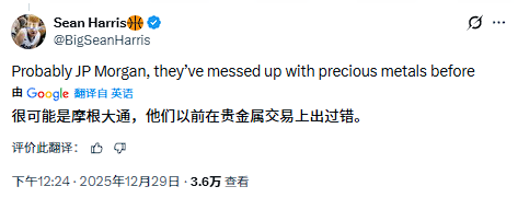 白银跳水，有大银行爆仓了？  第6张