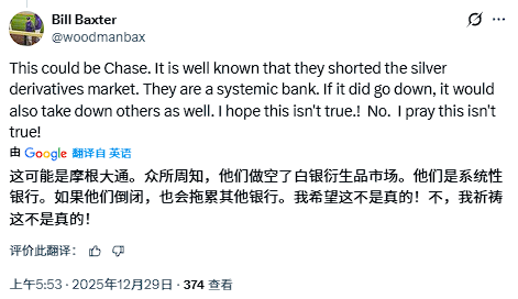 白银跳水，有大银行爆仓了？  第7张