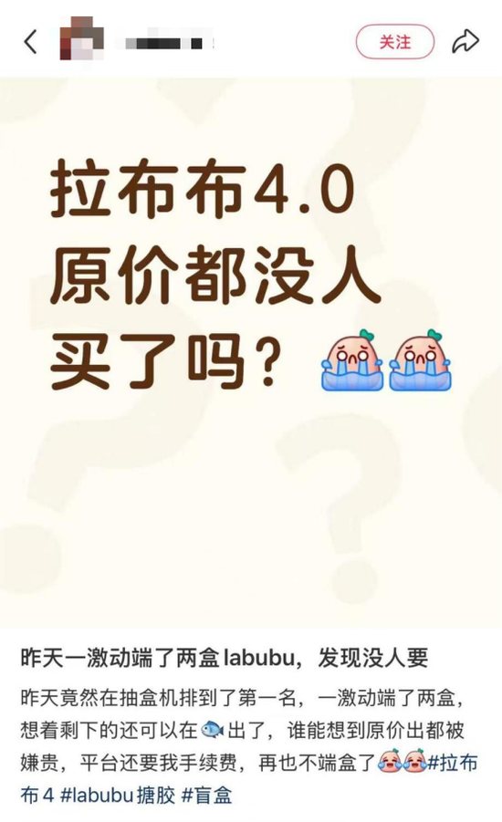 热搜第一！黄牛暂缓收购，Labubu二手市场价格大跳水  第2张