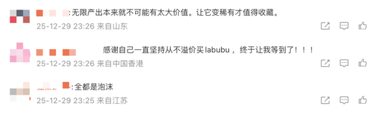 热搜第一！黄牛暂缓收购，Labubu二手市场价格大跳水  第4张