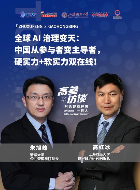 全球AI治理变天:中国从参与者变主导者,硬实力+软实力双在线! 第1张 全球AI治理变天:中国从参与者变主导者,硬实力+软实力双在线! 第1张