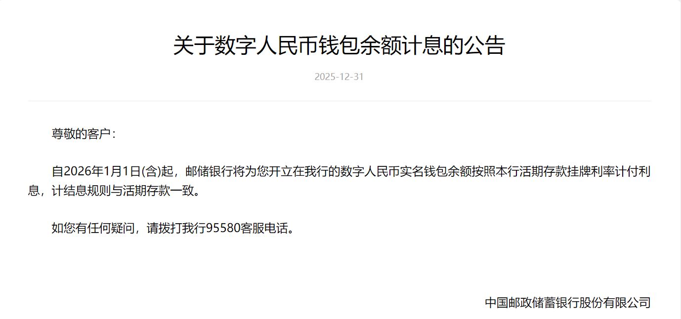 工行、农行、建行、交行、邮储银行，集体公告！  第2张