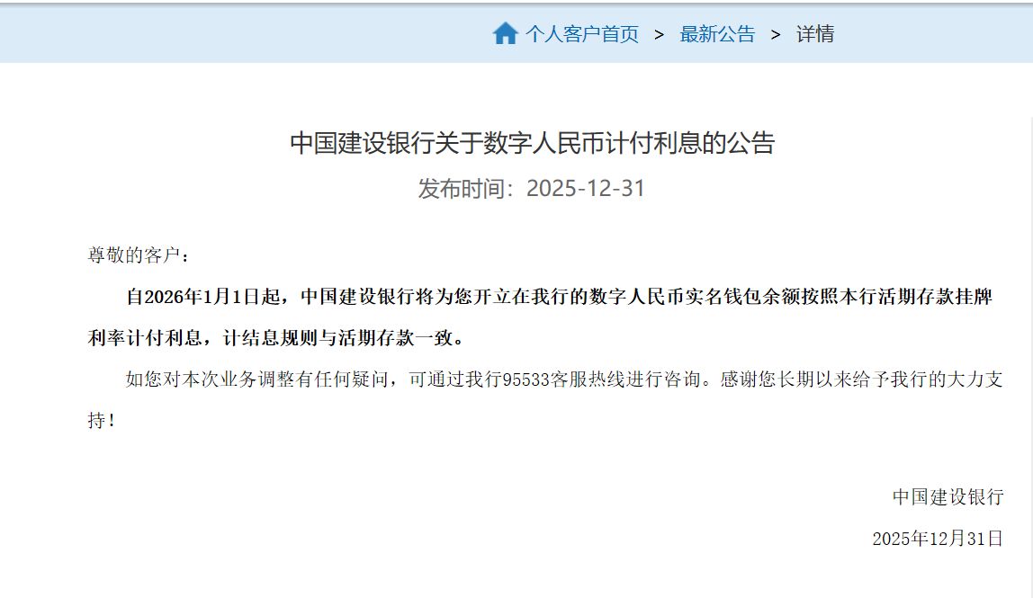 工行、农行、建行、交行、邮储银行，集体公告！  第5张