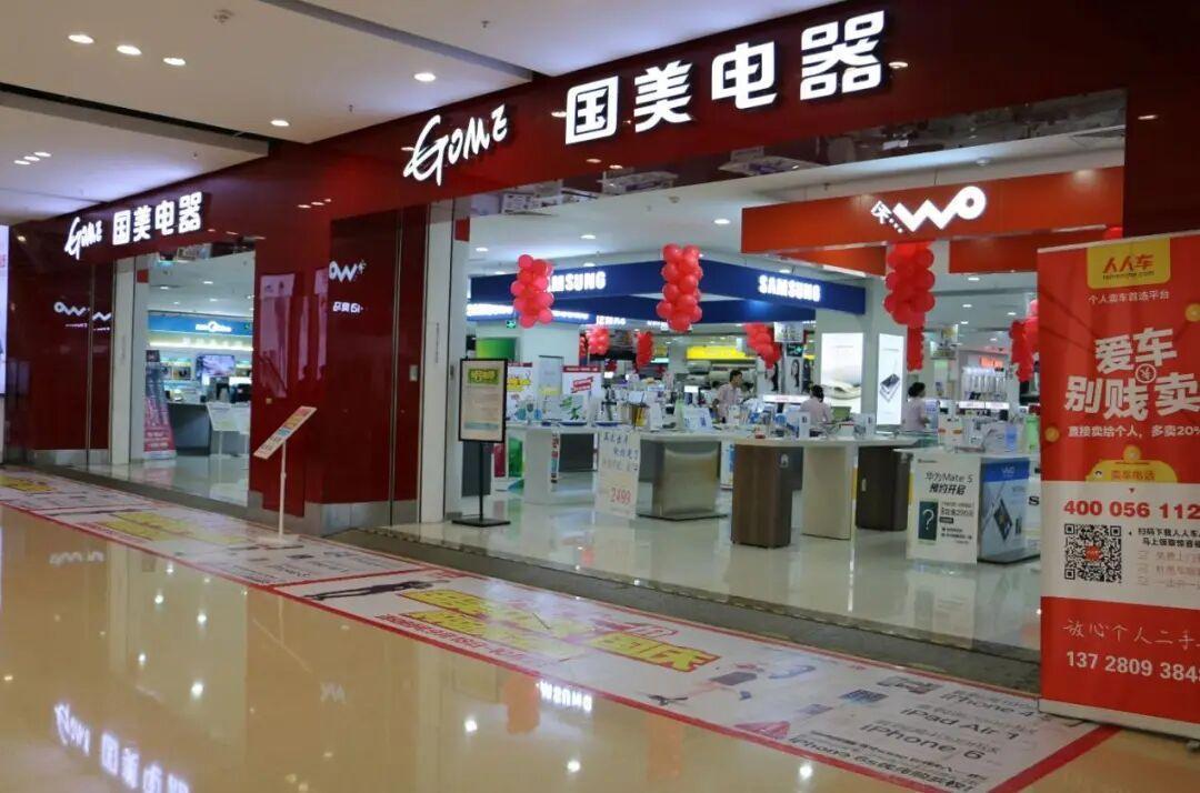 没人逛的家电大卖场，等来救兵  第2张