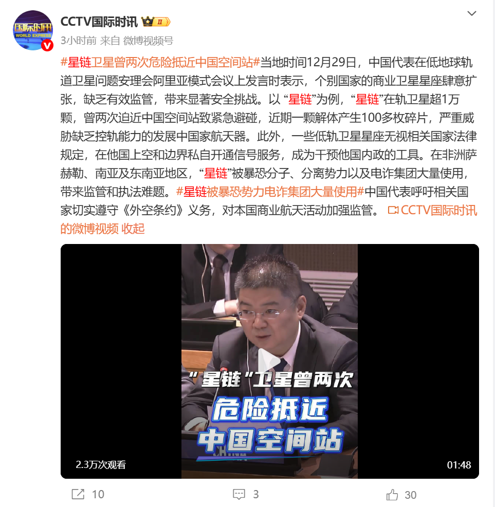 星链宣布：将降低约4400颗卫星轨道高度！中方此前公布：星链卫星两次危险抵近，迫使中国空间站紧急规避  第1张