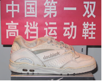 知名企业双星内斗升级，从“中国鞋王”到悄然沉寂，发生了什么？  第4张