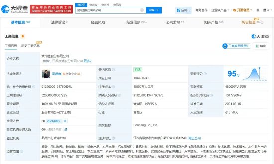 2299元羽绒服充绒量仅86克?波司登曾宣称羽绒服第一品牌 第1张 2299元羽绒服充绒量仅86克?波司登曾宣称羽绒服第一品牌 第1张