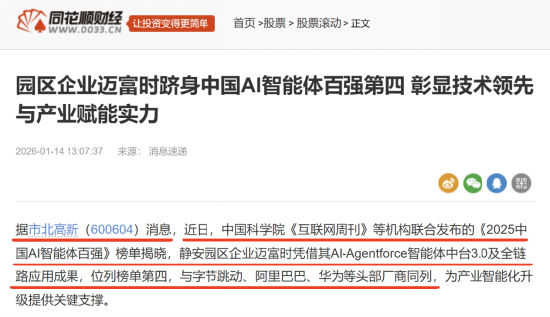 AI应用持续大爆发：GEO是核心领涨主线，如何把握机会？  第2张