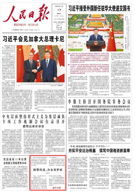 人民日报今日谈：政策托底，为生育护航  第1张