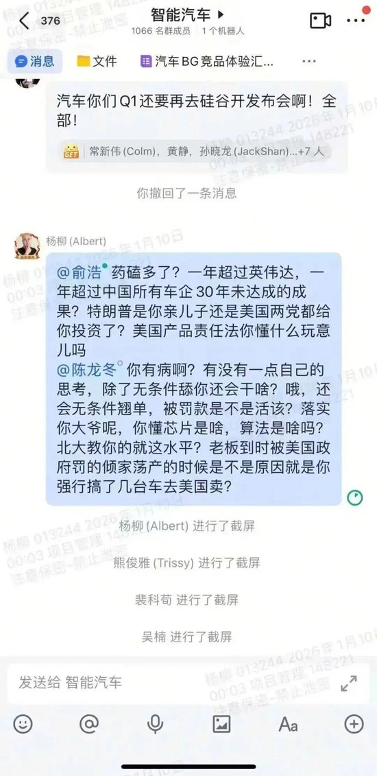 追觅员工内千人群怒怼CEO，这场面谁见过？  第1张