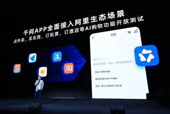 阿里AI Agent落地！生态闭环引爆港股互联网估值切换  第3张