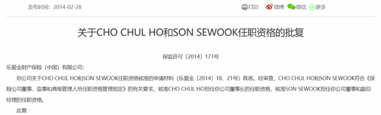 一起重大赔付拉开凯本财险业务调节、人事更迭大幕：总资产连年下降，保费持续负增长，掌舵人生变  第12张