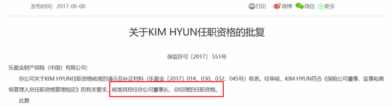 一起重大赔付拉开凯本财险业务调节、人事更迭大幕：总资产连年下降，保费持续负增长，掌舵人生变  第13张