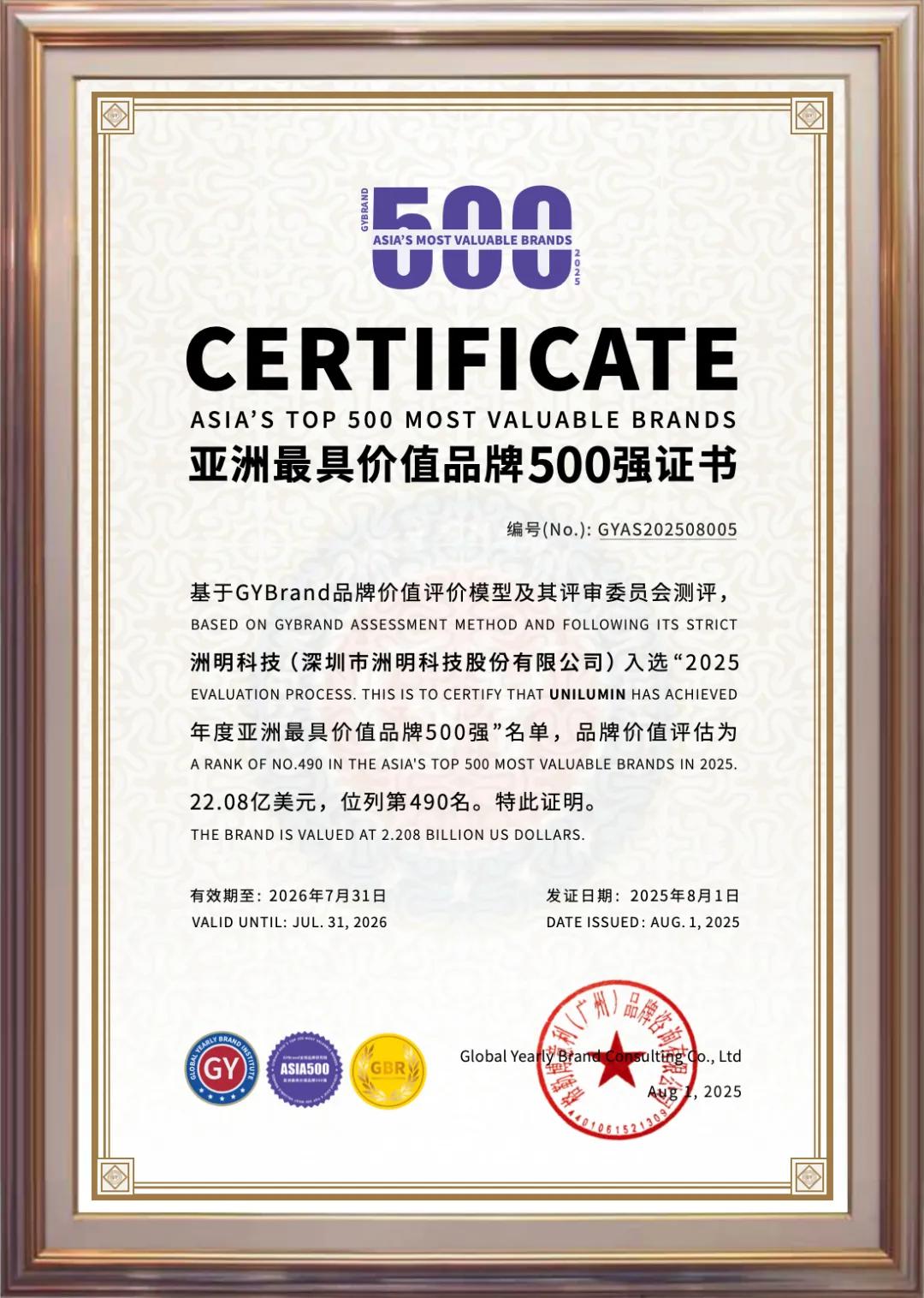 2025洲明年度荣誉汇总，这份成绩单很硬核  第5张