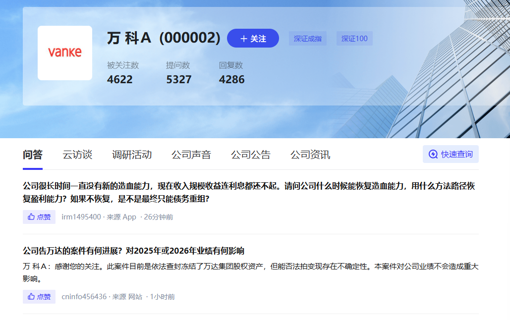 万科回应起诉万达案进展情况 第1张 万科回应起诉万达案进展情况 第1张