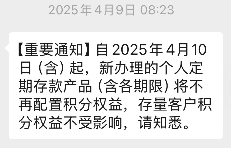 又一家民营银行拟调降存量存款综合利率?最新回应 第3张 又一家民营银行拟调降存量存款综合利率?最新回应 第3张