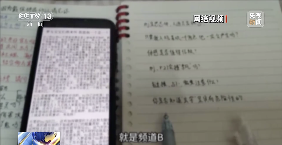 央视曝光：致命游戏“梦回大唐”正通过学生社交群扩散  第5张