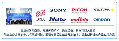 2025理创大赛 Nitto项目摘得最佳社会贡献奖  第2张