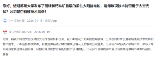 股价暴涨,订单成谜:太空光伏概念股究竟谁在“裸泳”? 第5张 股价暴涨,订单成谜:太空光伏概念股究竟谁在“裸泳”? 第5张