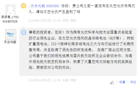 股价暴涨,订单成谜:太空光伏概念股究竟谁在“裸泳”? 第12张 股价暴涨,订单成谜:太空光伏概念股究竟谁在“裸泳”? 第12张