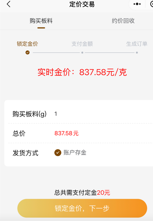 40倍杠杆断裂!水贝一黄金预定价平台兑付困难,投资者称涉资超百亿 第5张 40倍杠杆断裂!水贝一黄金预定价平台兑付困难,投资者称涉资超百亿 第5张