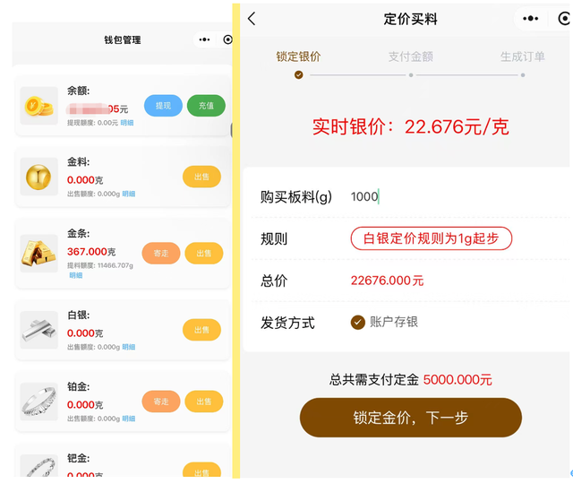 40倍杠杆断裂!水贝一黄金预定价平台兑付困难,投资者称涉资超百亿 第6张 40倍杠杆断裂!水贝一黄金预定价平台兑付困难,投资者称涉资超百亿 第6张