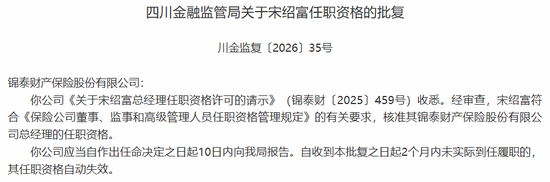 经年终落定!再增资、高管班子大整顿,保费破30亿,锦泰财险稳健之路可持续? 第1张 经年终落定!再增资、高管班子大整顿,保费破30亿,锦泰财险稳健之路可持续? 第1张