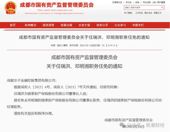 经年终落定!再增资、高管班子大整顿,保费破30亿,锦泰财险稳健之路可持续? 第11张 经年终落定!再增资、高管班子大整顿,保费破30亿,锦泰财险稳健之路可持续? 第11张