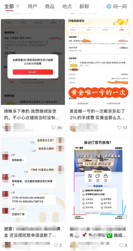 金价大跳水,银价暴跌!事关黄金,工行、建行,同日公告 第9张 金价大跳水,银价暴跌!事关黄金,工行、建行,同日公告 第9张