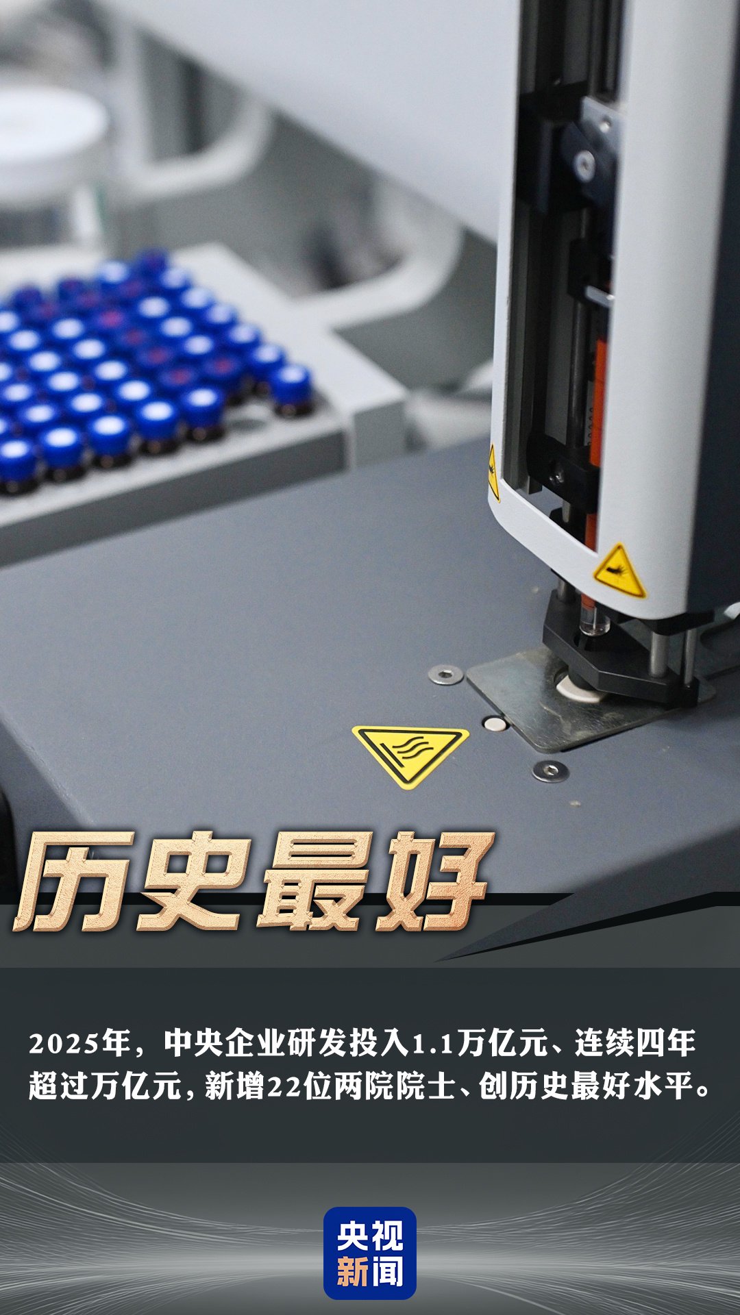 突破、增长、捷报频传!一组关键词看中国经济韧性与活力 第4张 突破、增长、捷报频传!一组关键词看中国经济韧性与活力 第4张