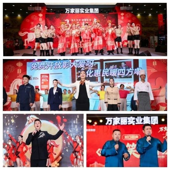 “万马奔腾兴商海 荣耀启新程2026”2025年万家丽集团年终总结暨表彰大会圆满召开! 第19张 “万马奔腾兴商海 荣耀启新程2026”2025年万家丽集团年终总结暨表彰大会圆满召开! 第19张