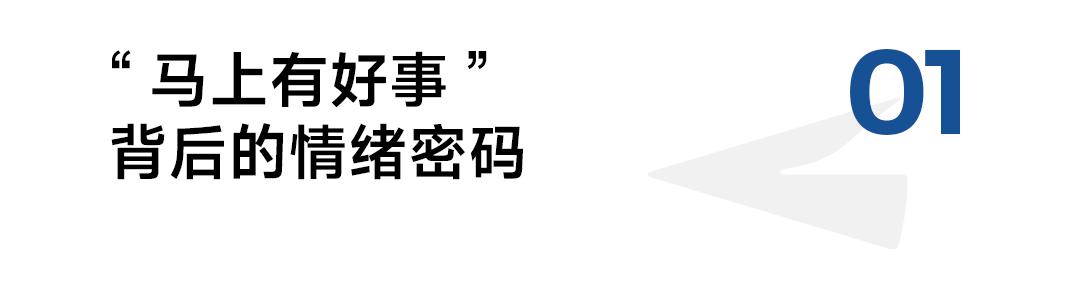 高质感、低门槛，味全如何“轻盈”跑赢CNY营销？  第5张