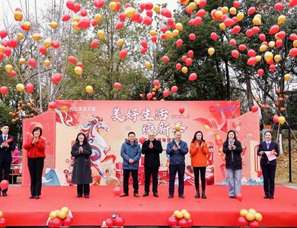 九江银行助力九江市总工会2026惠民年货节：以金融温度，焕新浔城年味  第1张