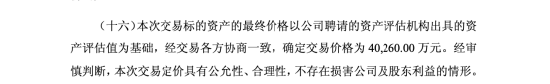 沪市2025年第一份年报：芯导科技净利下滑4.9%仍高比例分红，同日启动4.03亿元重大重组  第4张