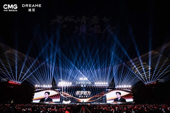 群星璀璨，追觅之夜：当音乐与科技交织，创新与关怀并行  第3张