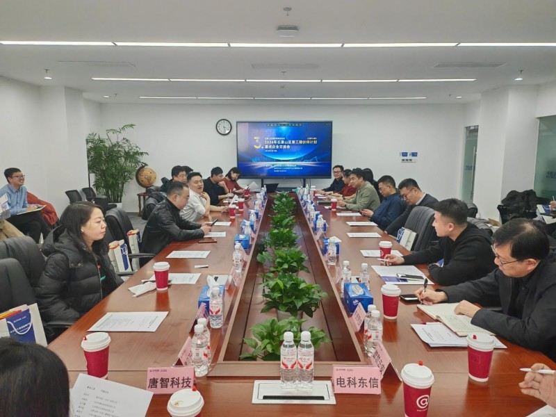 政策・金融・供需三轮驱动：中关村工业互联网产业园首届生态大会三大会议并行谋发展  第10张