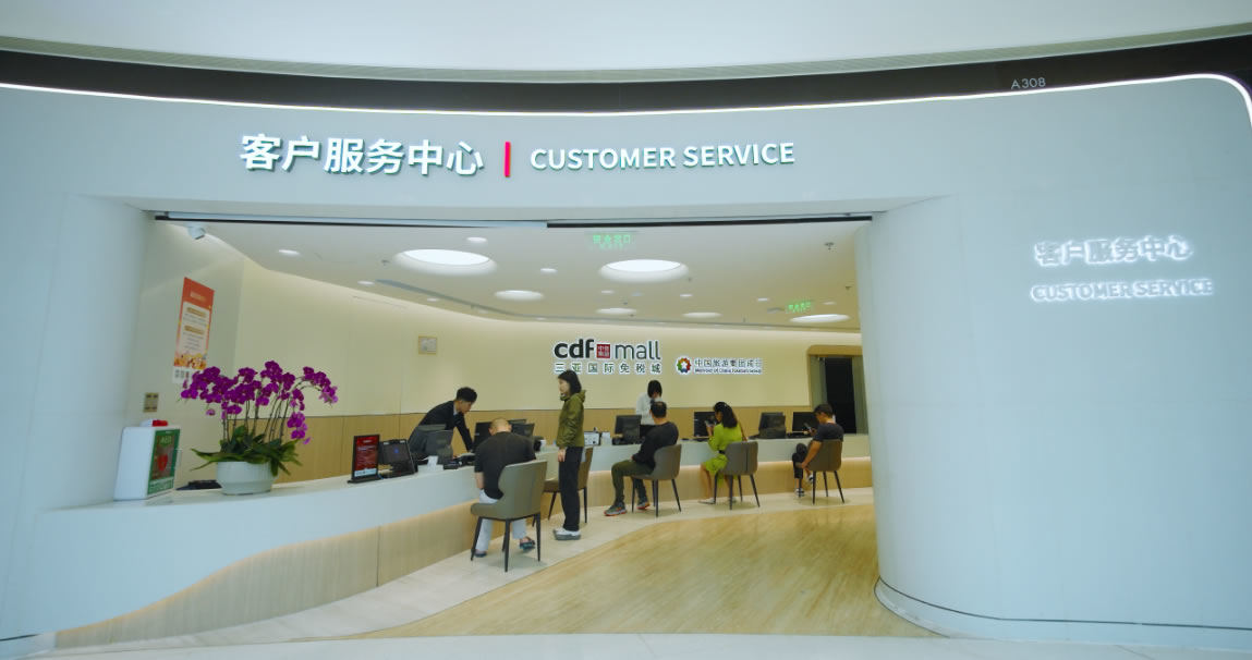 中免集团强化全链路守护,让正品保障成为免税消费底色 第3张 中免集团强化全链路守护,让正品保障成为免税消费底色 第3张