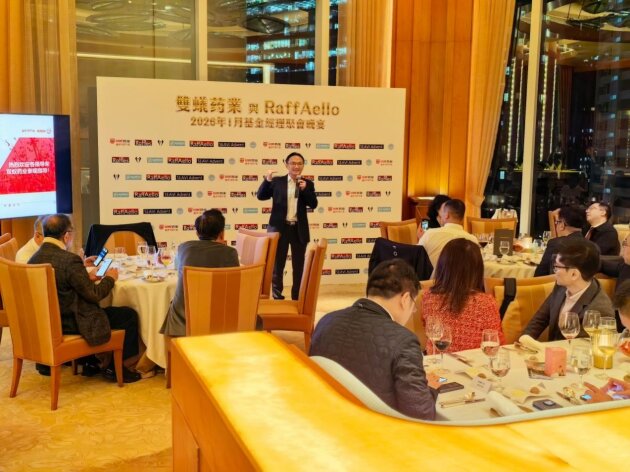 双蚁药业联袂RaffAello及多家基金机构齐聚香江 擘画国际化发展新蓝图 第1张 双蚁药业联袂RaffAello及多家基金机构齐聚香江 擘画国际化发展新蓝图 第1张