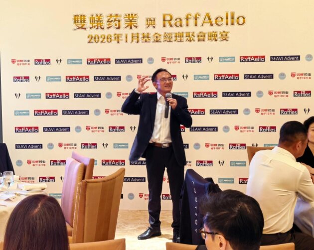 双蚁药业联袂RaffAello及多家基金机构齐聚香江 擘画国际化发展新蓝图 第2张 双蚁药业联袂RaffAello及多家基金机构齐聚香江 擘画国际化发展新蓝图 第2张