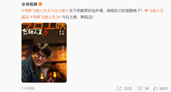 热搜第一！破10亿！  第6张